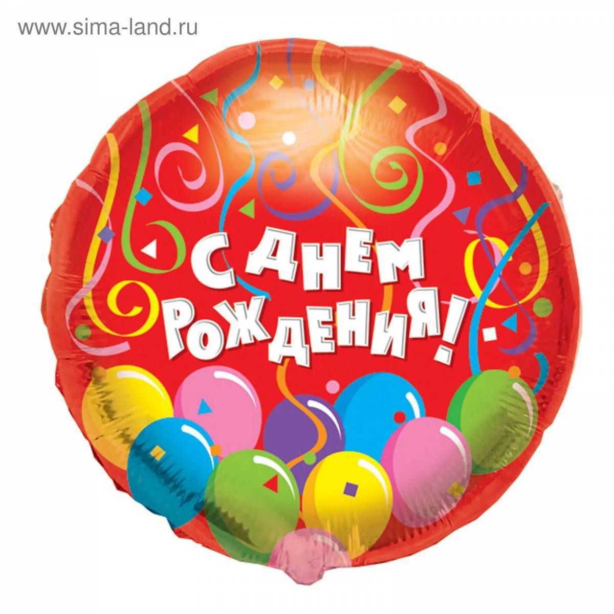 шарики открытка с днем рождения картинки