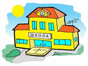 Раскраска школа здание #31 #565417