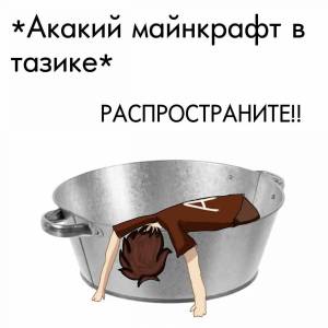 Раскраска шлепа в тазике #9 #565904