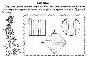 Раскраска штриховка для детей 6 7 лет #33 #566827