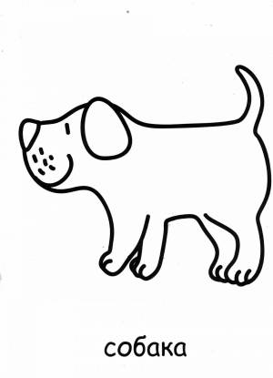 Раскраска щенок для детей 3 4 лет #34 #567356