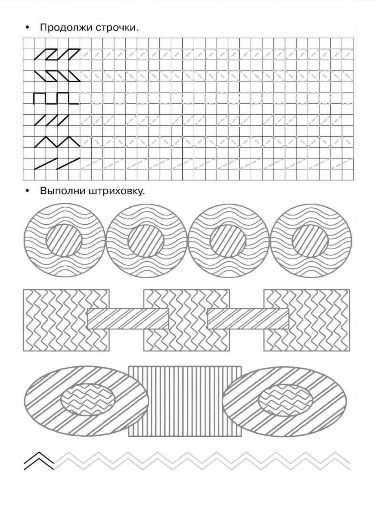 Штриховка для детей 7 8 лет #6