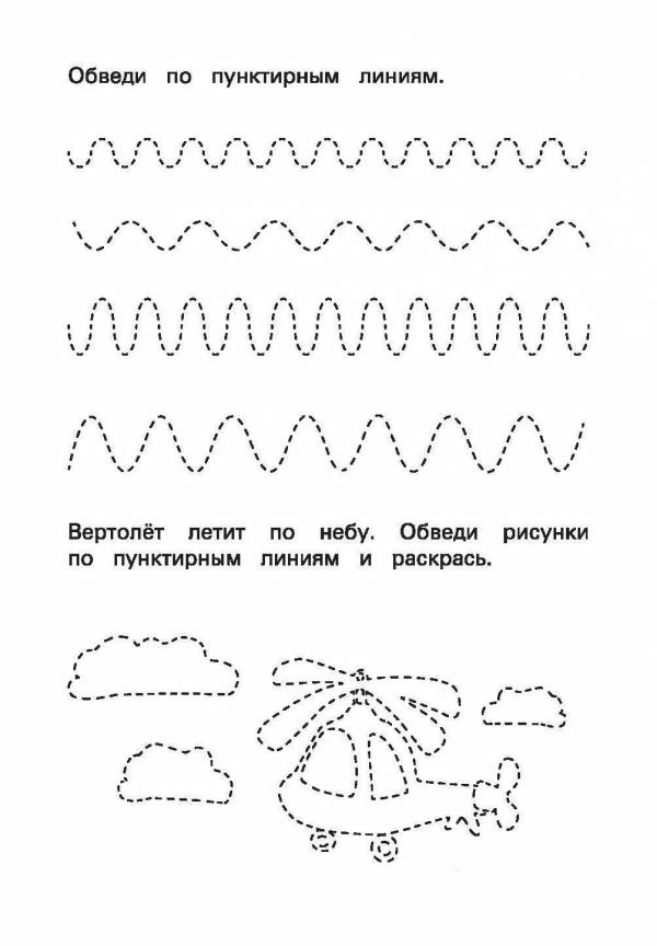 Картинки Штриховка для детей 6 7 лет (39 шт.) - #11651