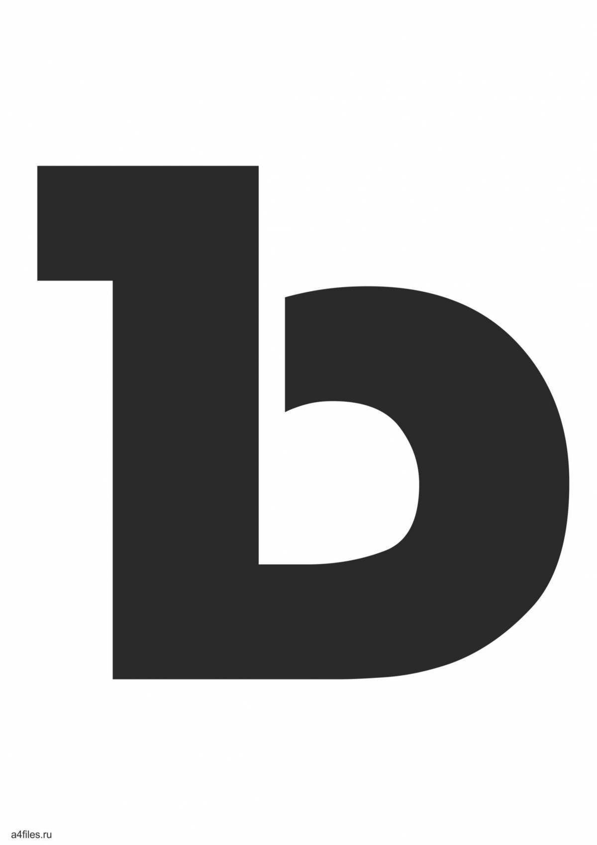 Распечатать букву ь. Твердый знак. Буква ъ. Буква твердый знак. Объемная буква ъ