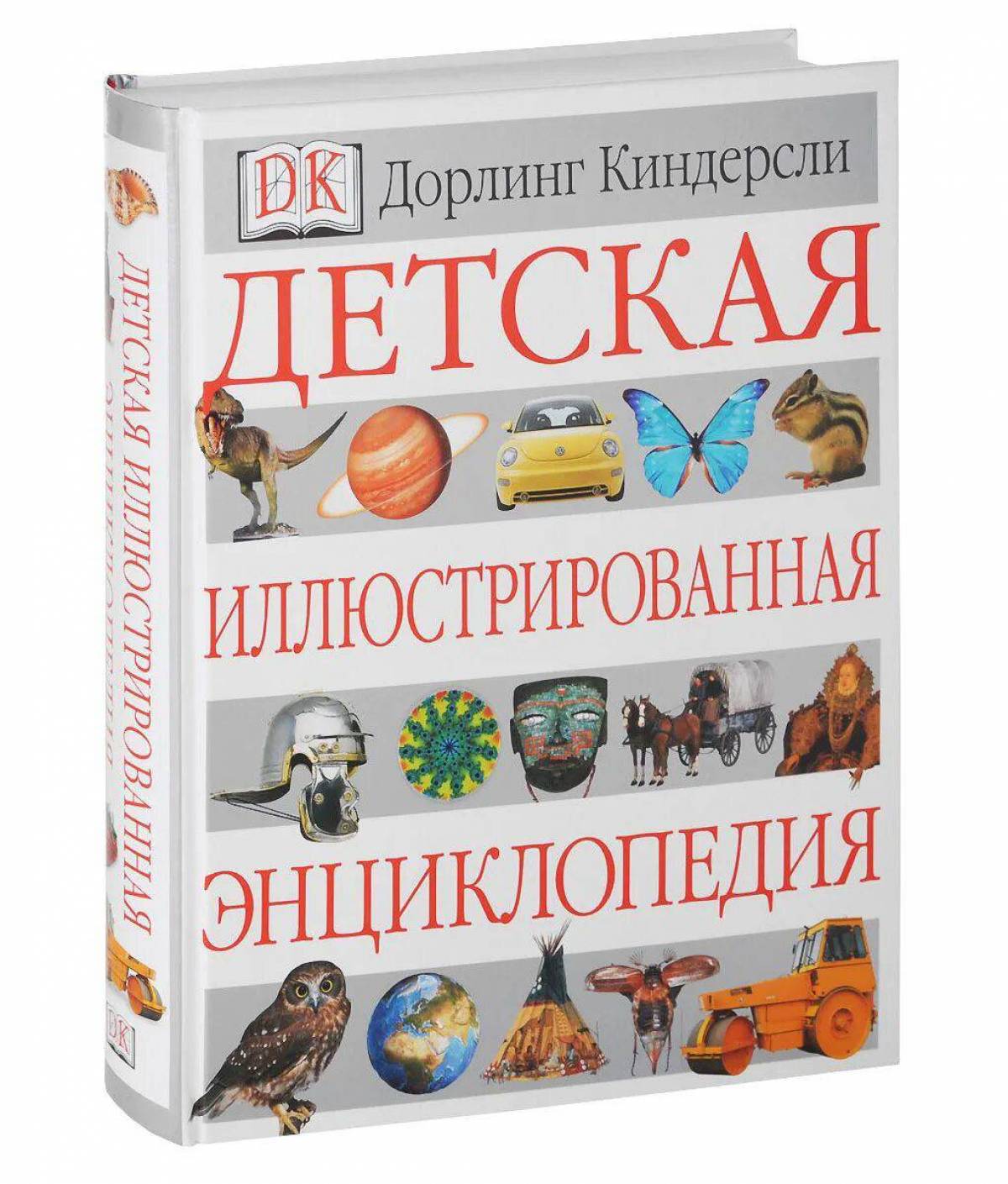 Книжные энциклопедии