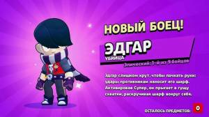 Раскраска эдгар brawl stars #33 #568393