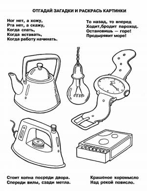 Раскраска электроприборы для дошкольников #32 #569683