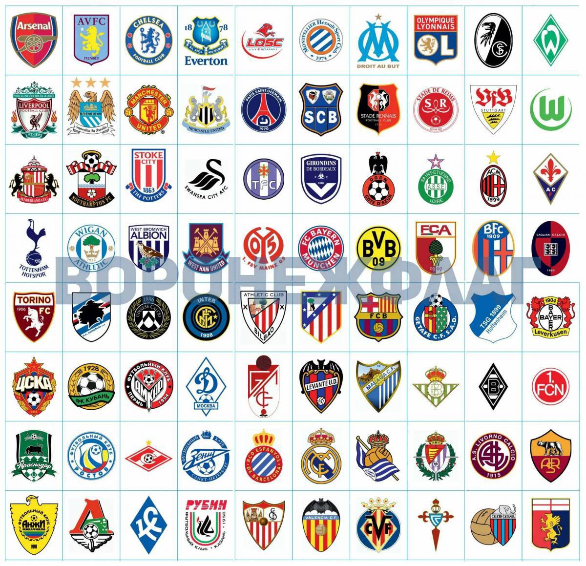 Эмблемы футбольных клубов #26