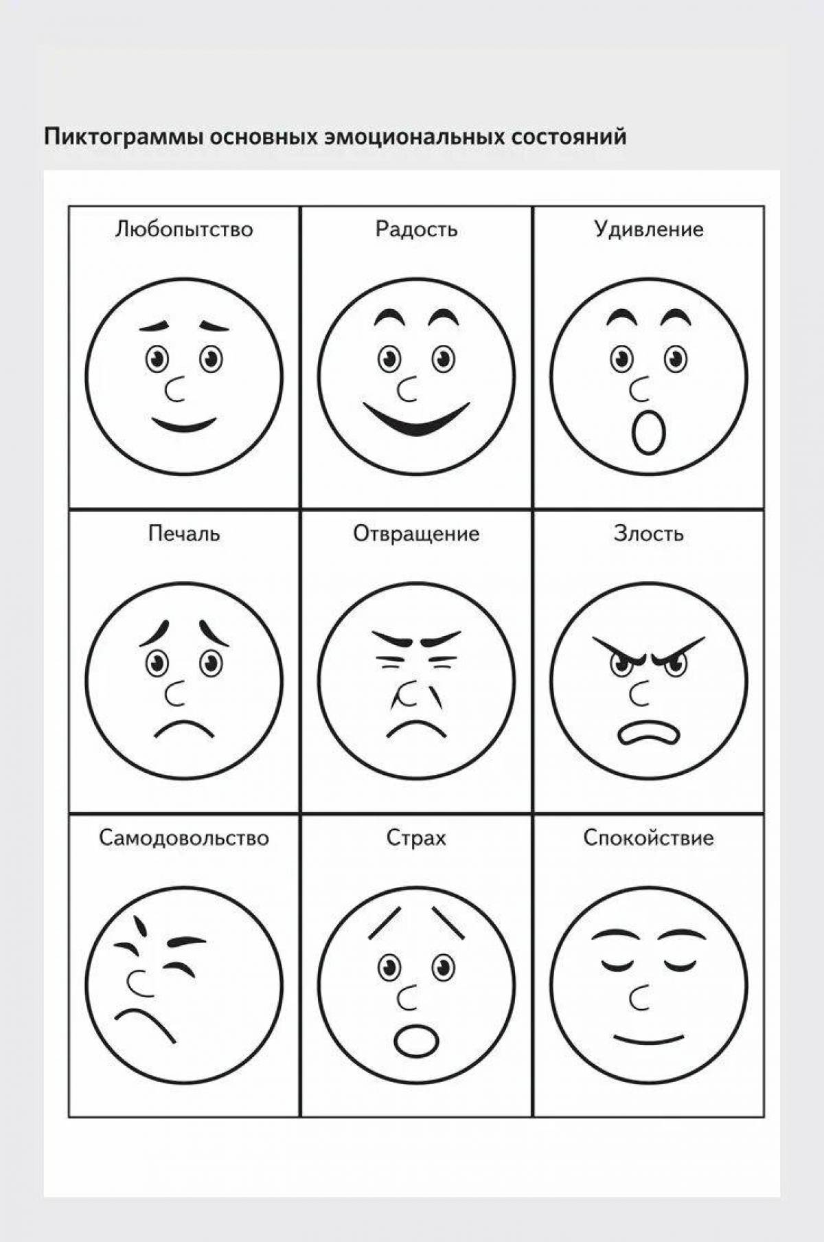 Эмоции для детей #16