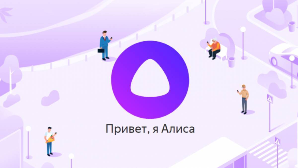 фанфик яндекс алиса фото 39