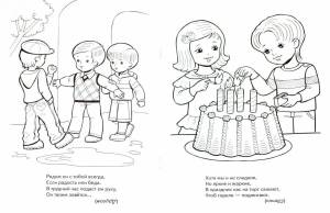 Раскраска этикет для детей 4 5 лет #13 #572208
