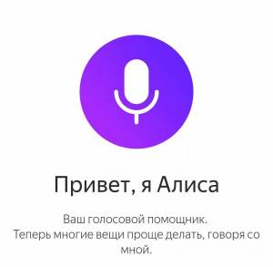 Раскраска яндекс алиса #37 #573740