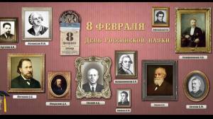 Раскраска день российской науки #6 #56186