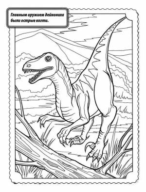 Раскраска динозавров для детей 7 8 лет #31 #58027