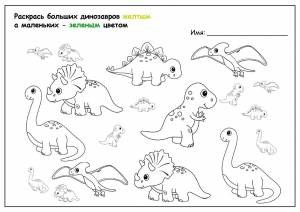 Раскраска динозавры для детей 5 6 лет #20 #58092