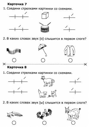 Раскраска для 1 класса по обучению грамоте #6 #58456