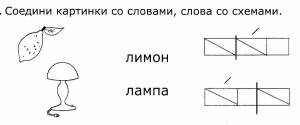 Раскраска для 1 класса по обучению грамоте #32 #58482