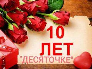 Раскраска для 10 лет #20 #58547