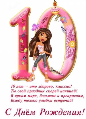 Раскраска для 10 лет #25 #58552