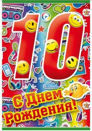 Раскраска для 10 лет #30 #58557