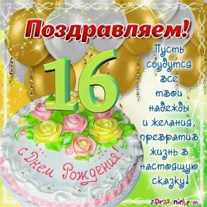 Раскраска для 16 лет #14 #59034