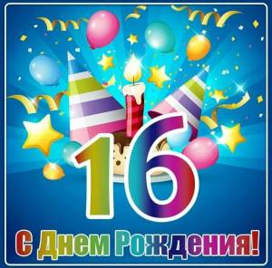 Раскраска для 16 лет #35 #59055