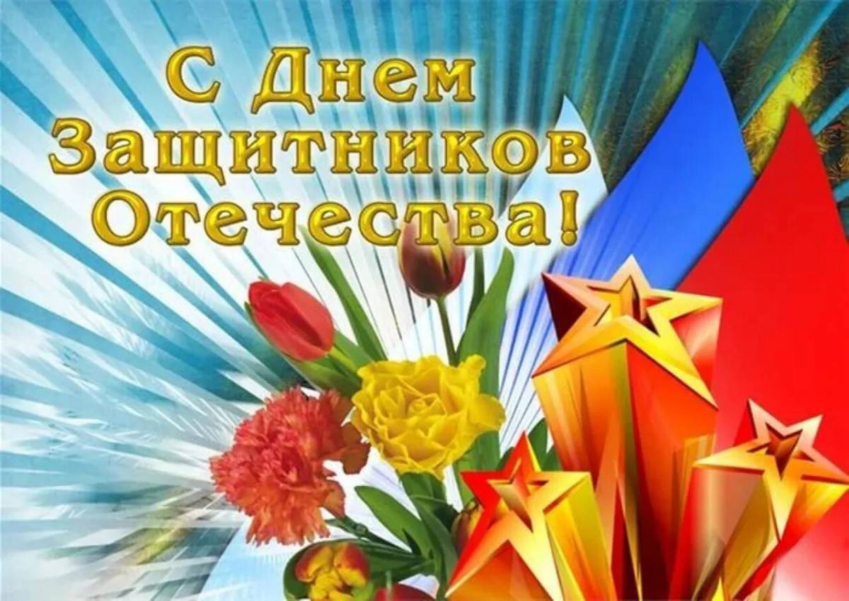 День защитника отечества #22