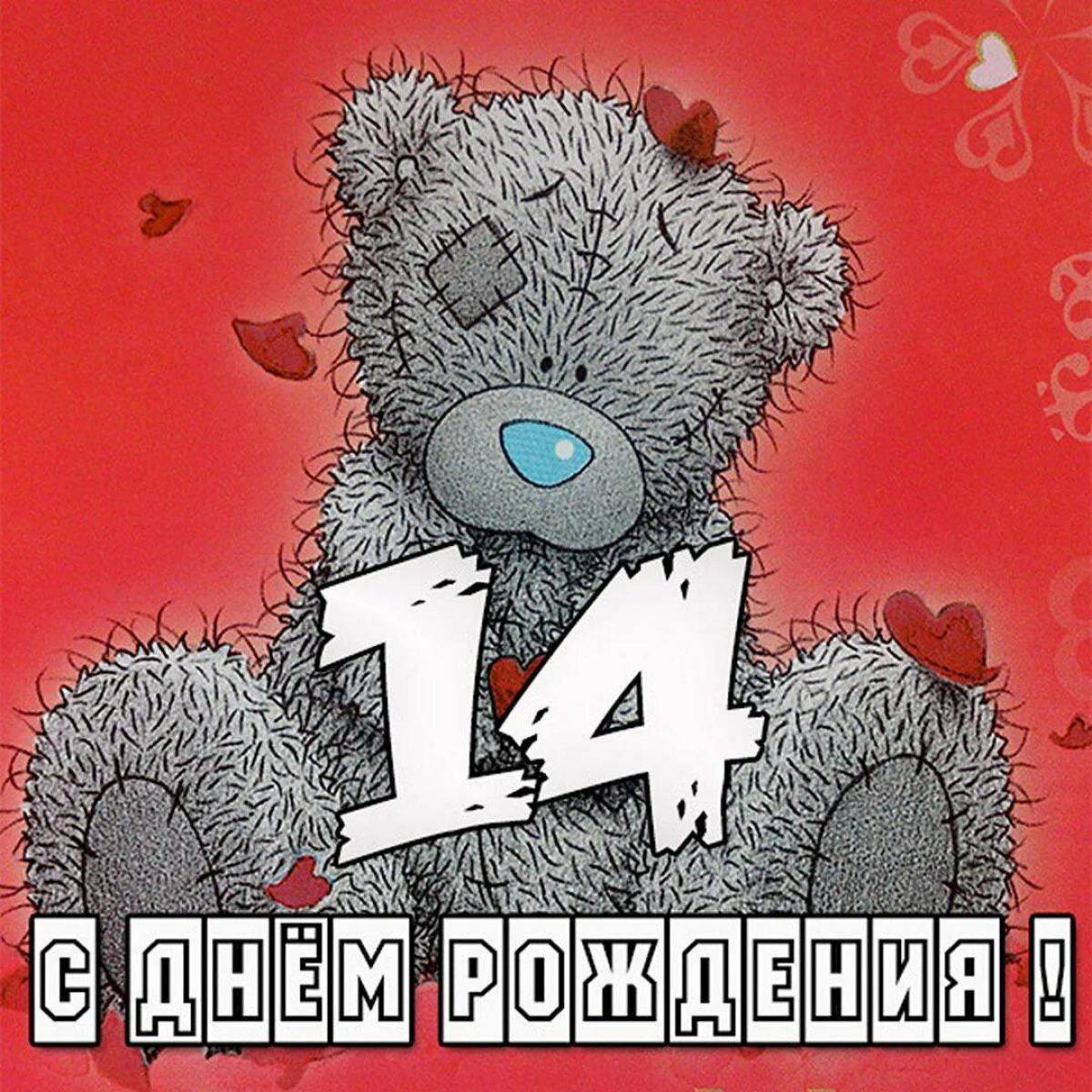 Для 14 лет #26