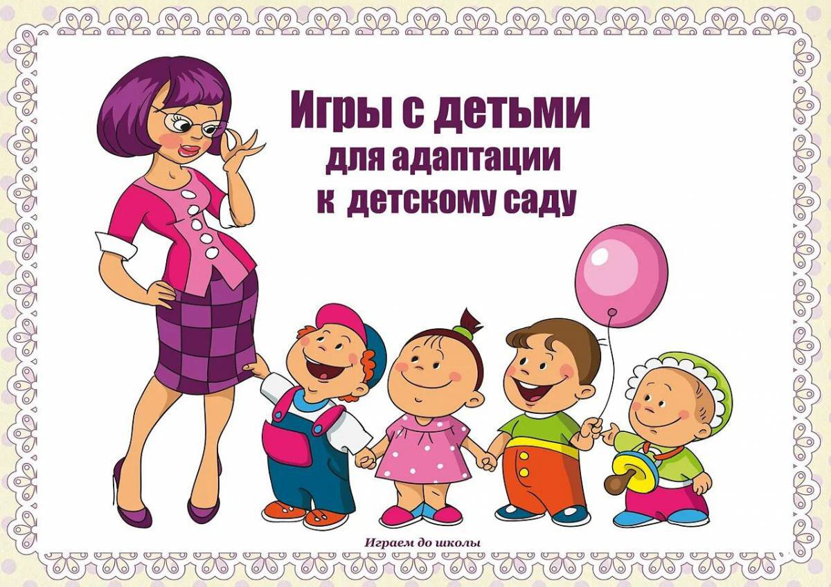 Для детей 2 3 лет в детском саду #19