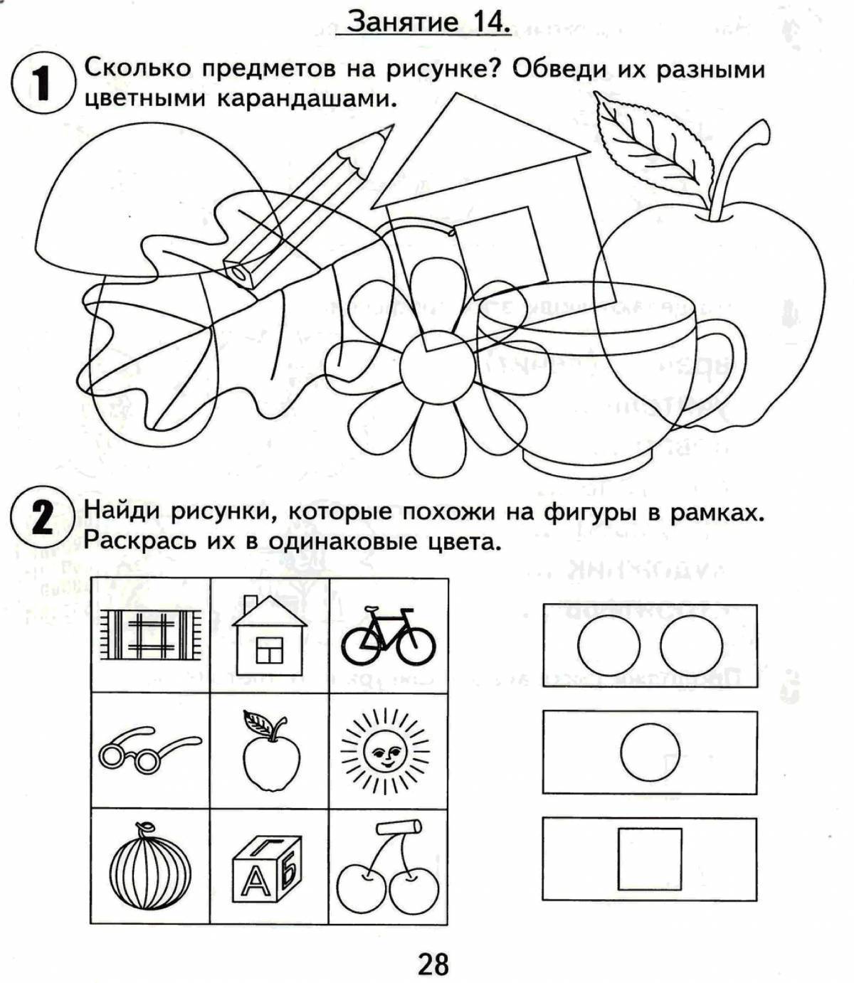 Урок для детей 4 6. Занятия для детей 5 лет развитие. Задания для детей 5-6 лет для подготовки к школе. Подготовка к школе 4 года задания. Задания психолога для детей 5-6 лет.