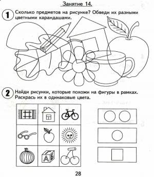 Раскраска для детей 6 7 лет с заданиями #27 #66052