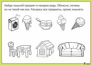 Раскраска для детей 6 7 лет с заданиями #28 #66053