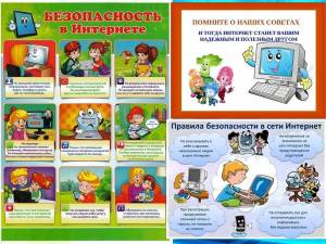 Раскраска для детей безопасный интернет #29 #66543