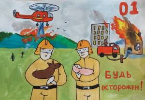 Раскраска для детей на тему пожарная безопасность #3 #67156