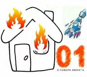 Раскраска для детей на тему пожарная безопасность #11 #67164
