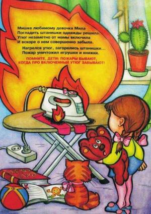 Раскраска для детей на тему пожарная безопасность #16 #67169