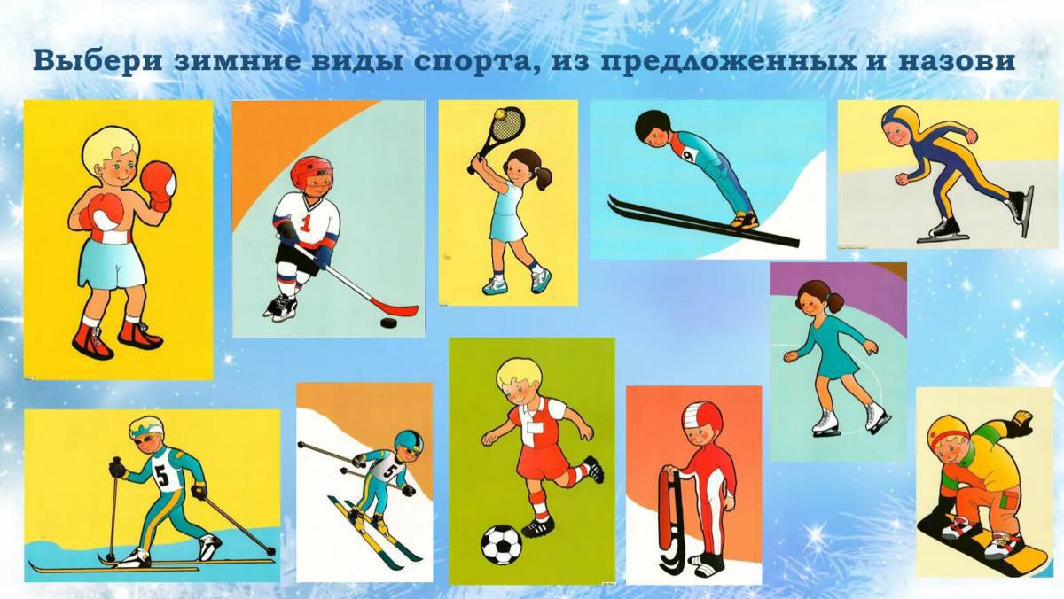 Для детей 3 4 лет зимние виды спорта #9