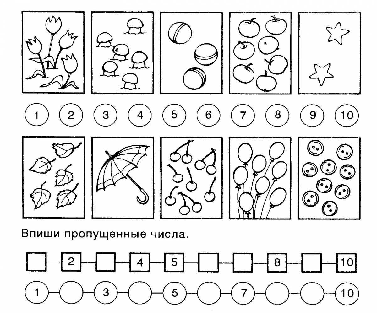 Соедини картинку с цифрой до 10