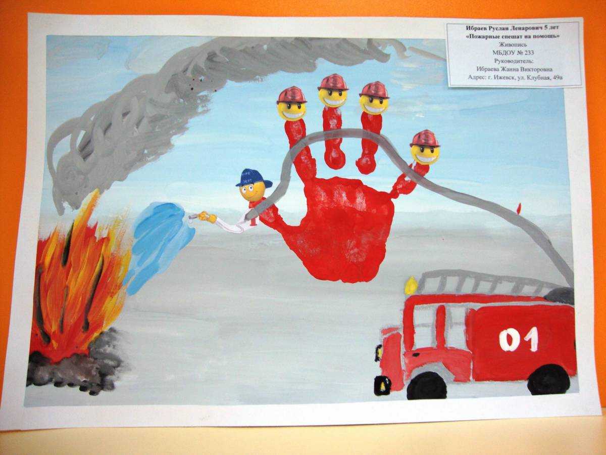 Для детей на тему пожарная безопасность #8