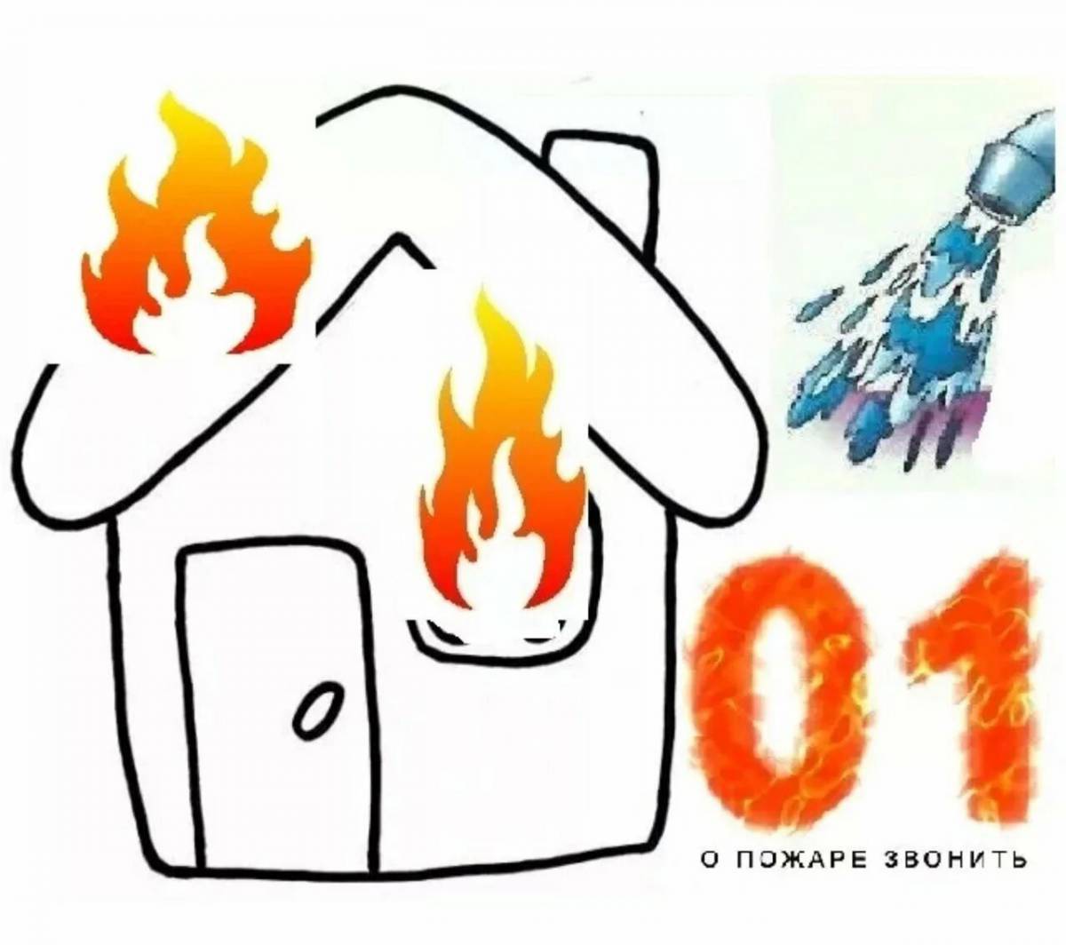 Для детей на тему пожарная безопасность #11