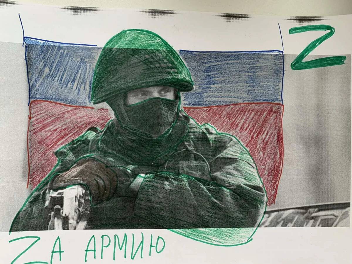 Рисунок поддержка российской армии