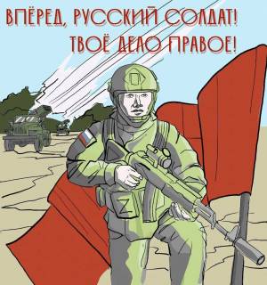 Раскраска для солдата на войну в поддержку 2022 #30 #70541