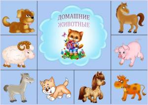 Раскраска домашние животные для детей 3 4 лет #11 #71715