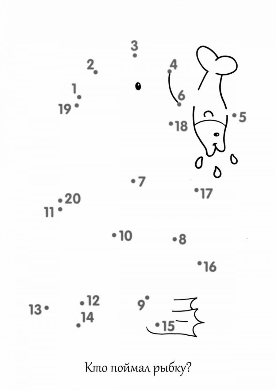 Картинка 10 точки. Соединить точки по цифрам. Рисунок соединение по цифрам. Соедини точки по цифрам. Картинки соединять цифры.