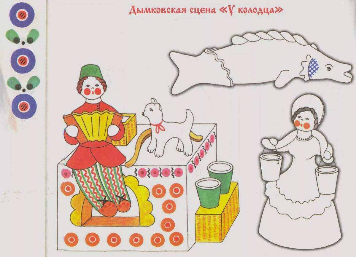 Дымковская игрушка шаблон для вырезания из бумаги