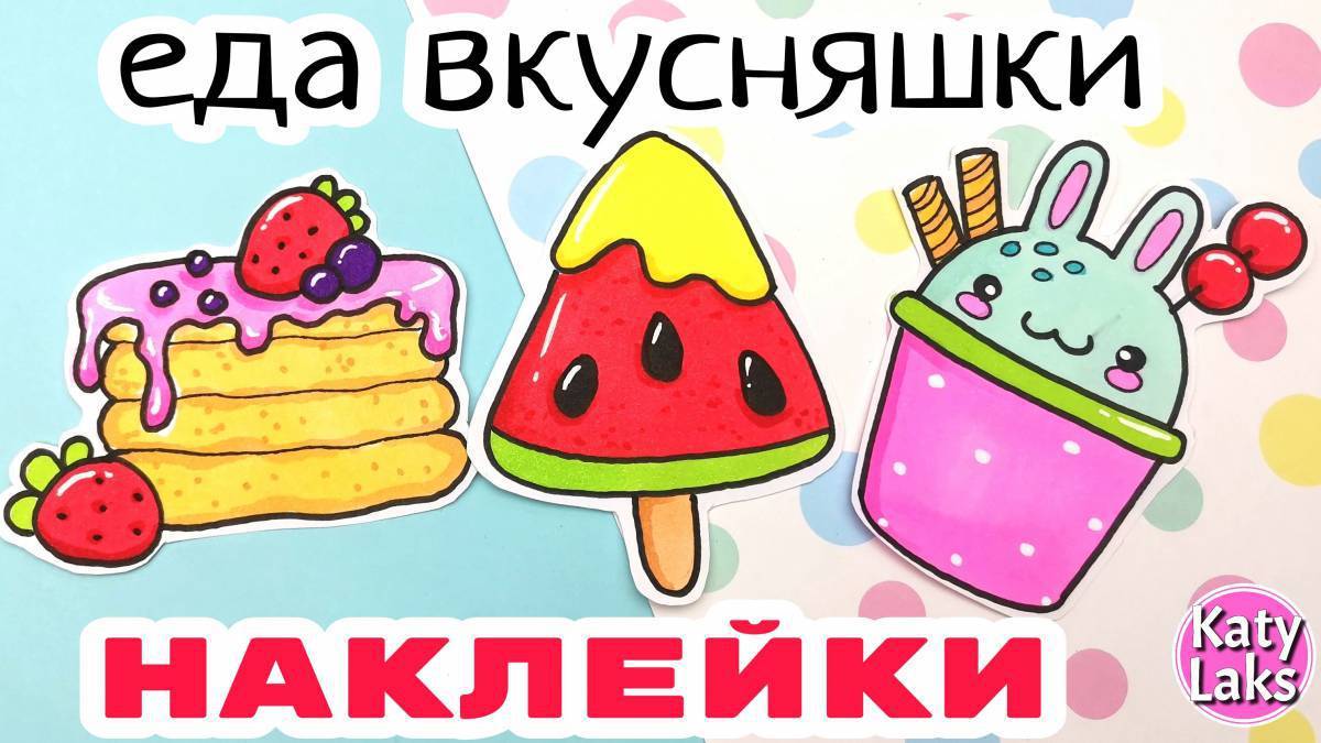 Еда для лалафанфан