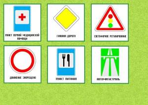 Раскраска дорожные знаки для детей 6 7 лет #3 #72893