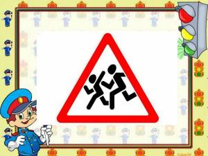 Раскраска дорожные знаки для детей 6 7 лет #31 #72921