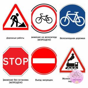 Раскраска дорожные знаки для детей в картинках #22 #72951