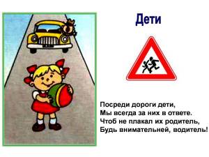 Раскраска дорожные знаки для детей в картинках #26 #72955